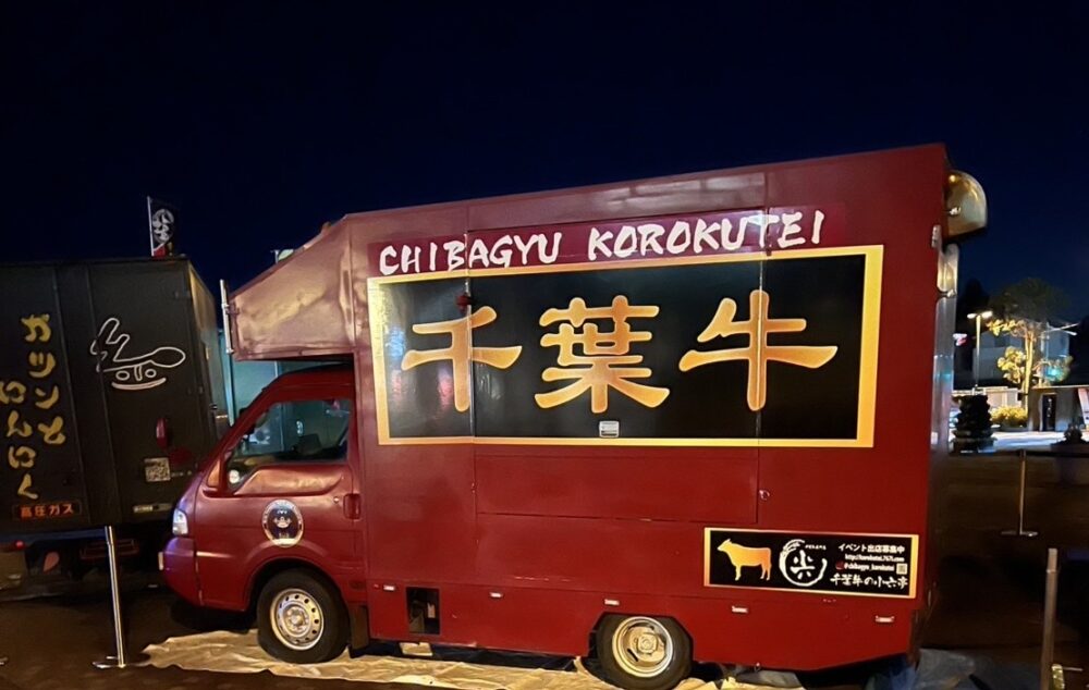千葉県畜産フェア